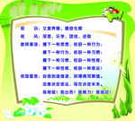 小学生 班务公开 小学校课室