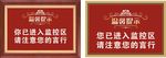 温馨提示