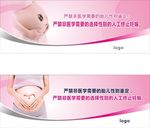 两非宣传标语