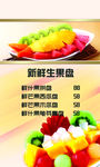饮品菜单菜谱