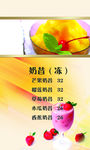 饮品菜单菜谱