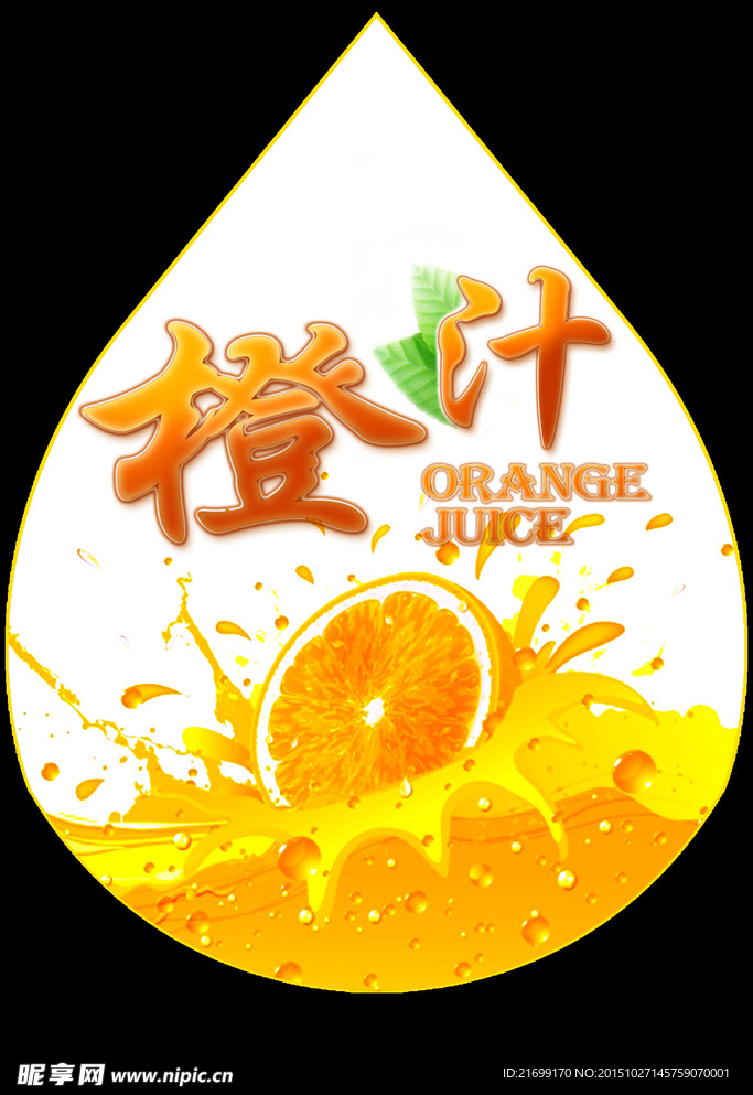 饮品提示
