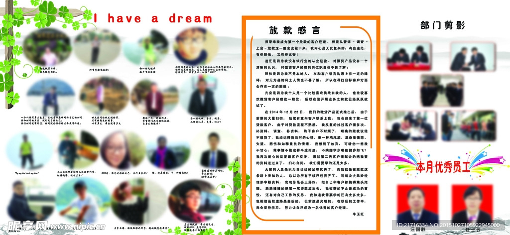 放款感言