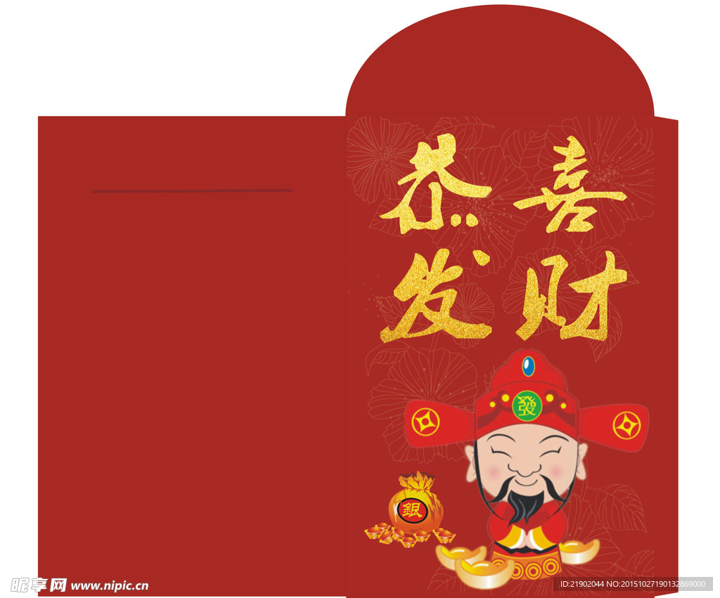 利是封