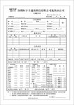 人事表