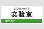 门牌