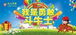 小小斗牛士
