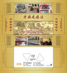 抽纸盒