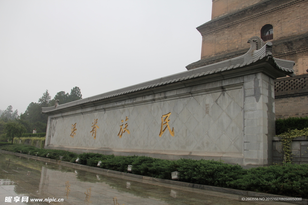 西安大慈恩寺玄奘纪念馆大雁塔