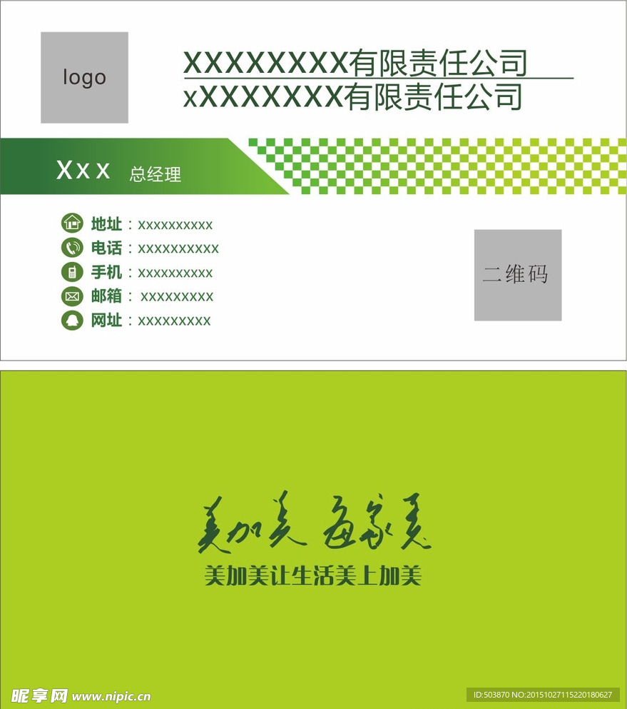 公司名片设计