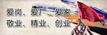 厂区文明宣传墙