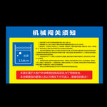 闯关须知