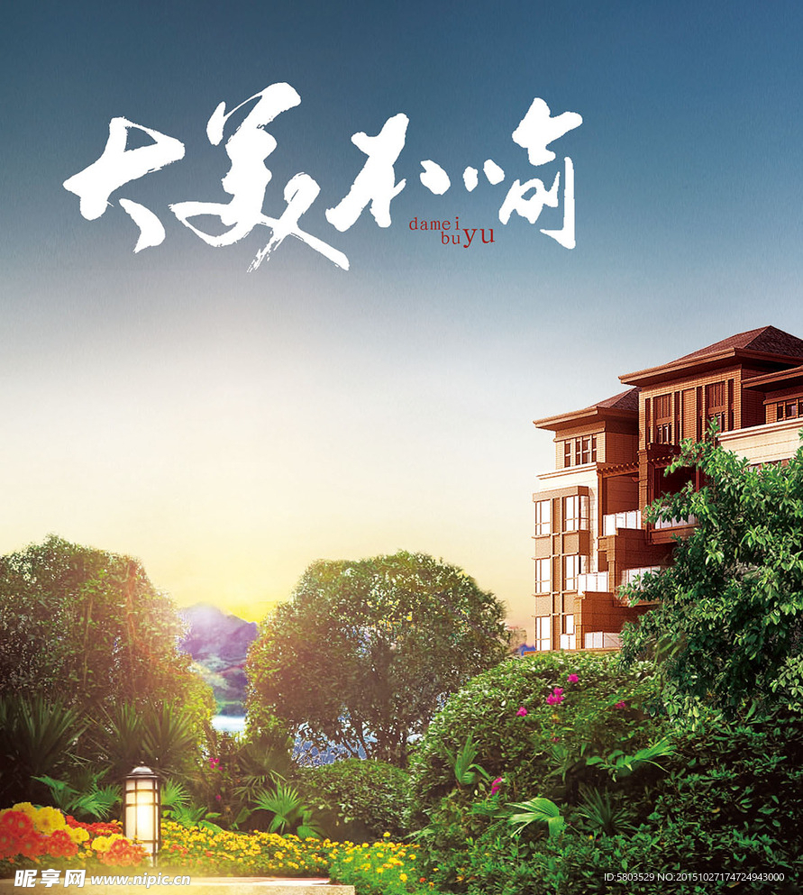 地产素材