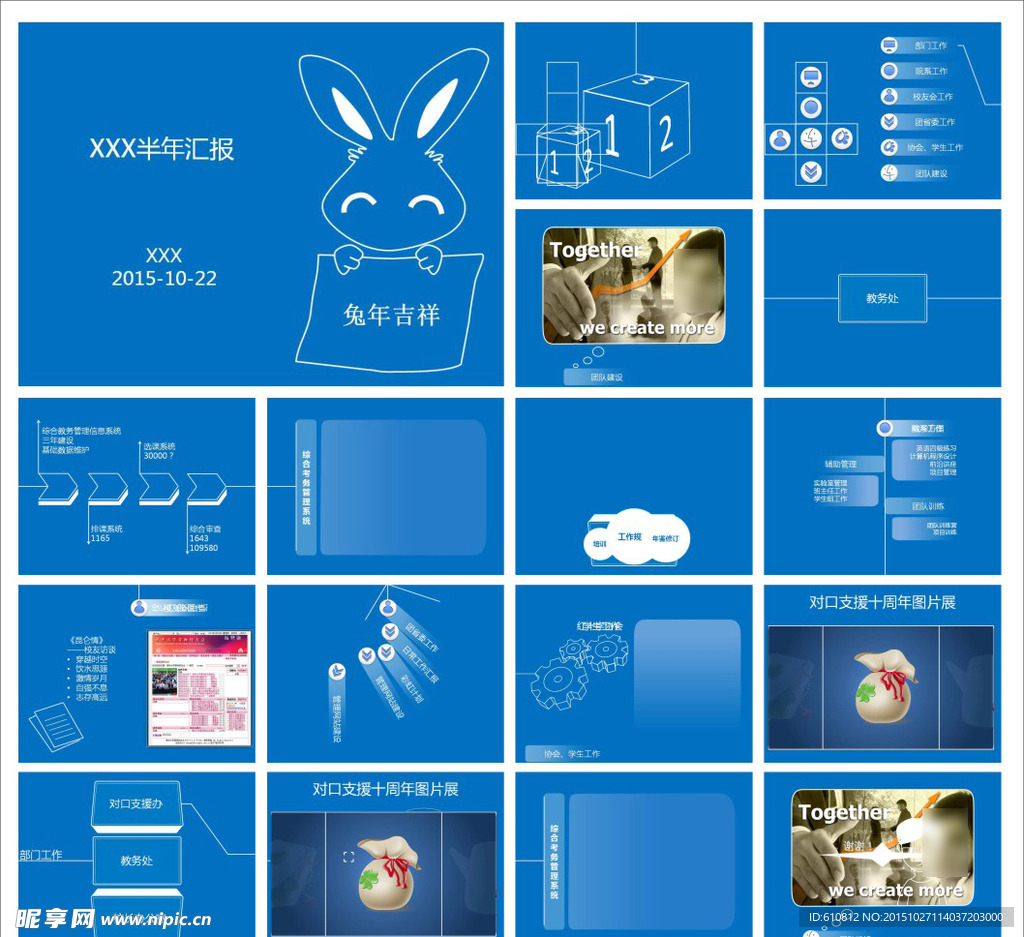 工作总结PPT   工作PPT