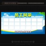 员工风采
