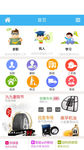 APP首页小图标
