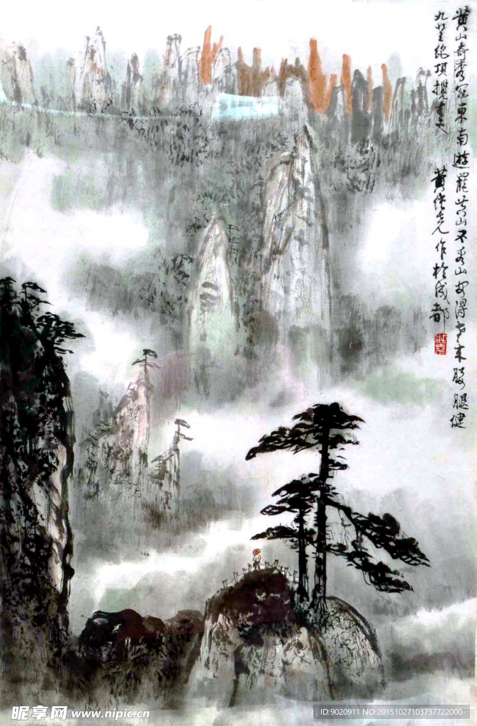黄纯尧 山水