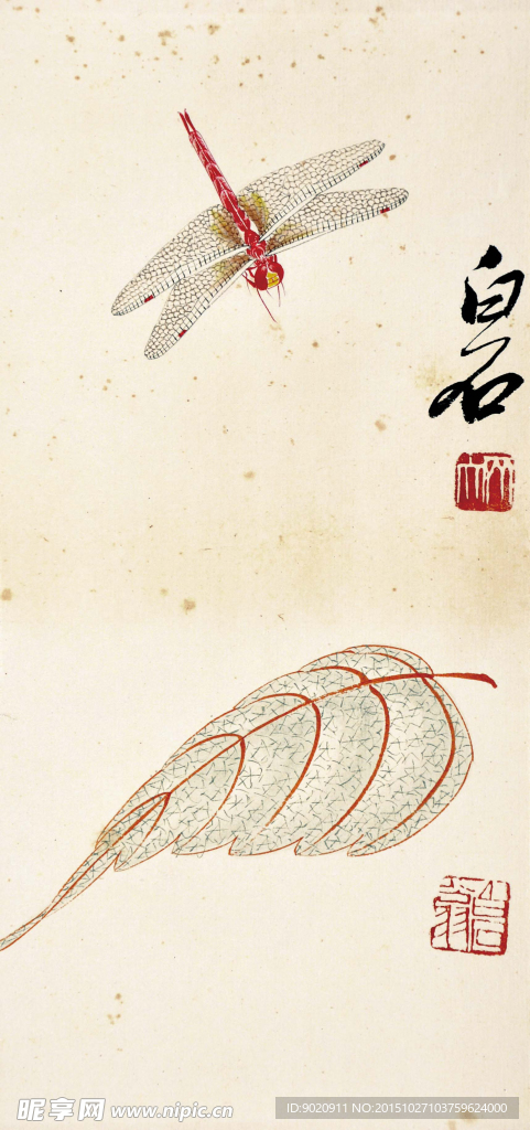 齐白石 蜻蜓