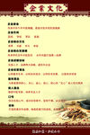 企业文化