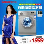 淘宝洗衣机直通车广告图