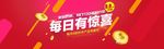 限时秒杀广告海报