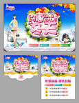 冬季   促销