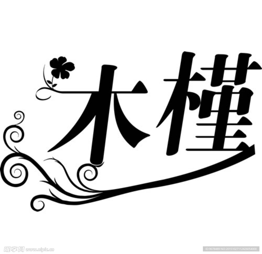 木槿花LOGO