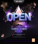 酒吧开业 庆典 周年 重装升级