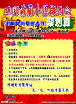 建材团购