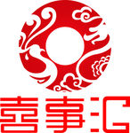 喜事汇