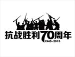 抗战人物剪影集 抗战70周年