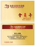 歌厅 酒吧会员卡