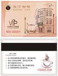 咖啡茶饮会员卡