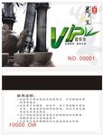 咖啡茶饮会员卡