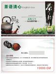 咖啡茶饮会员卡