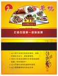 餐饮美食会员卡