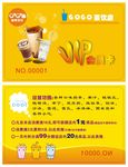 咖啡茶饮会员卡