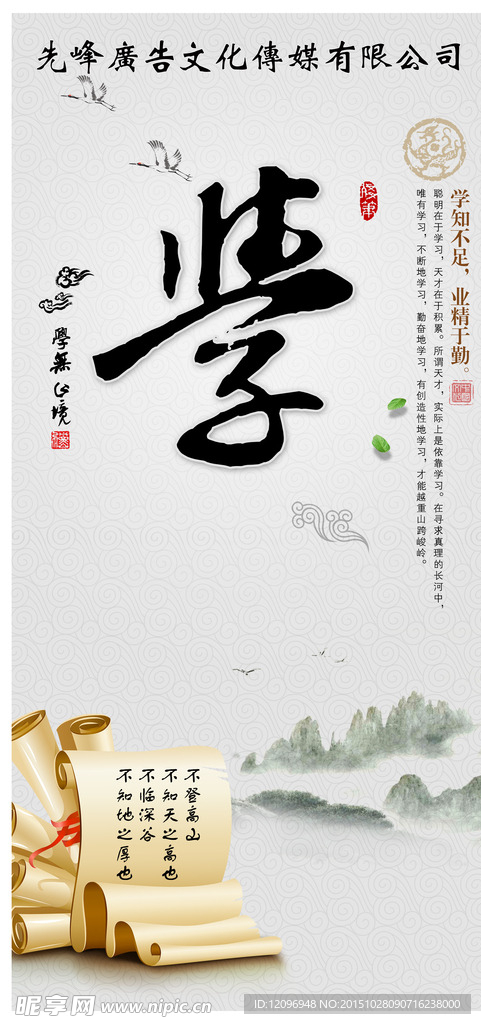 企业文化学字
