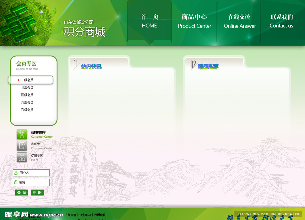 网页设计