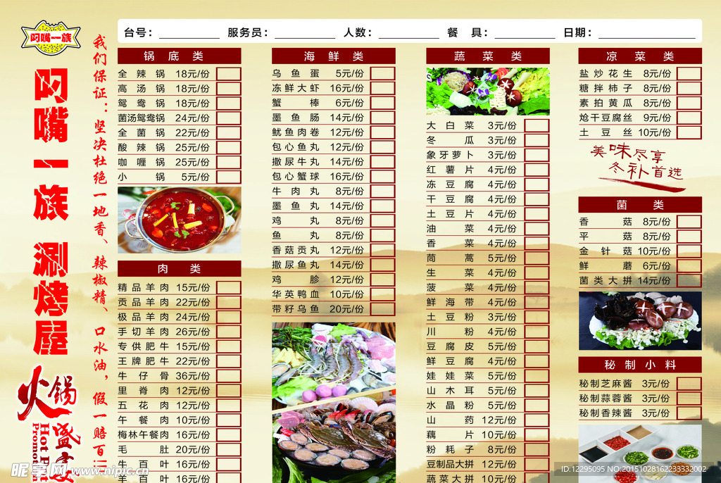 叼嘴一族菜单