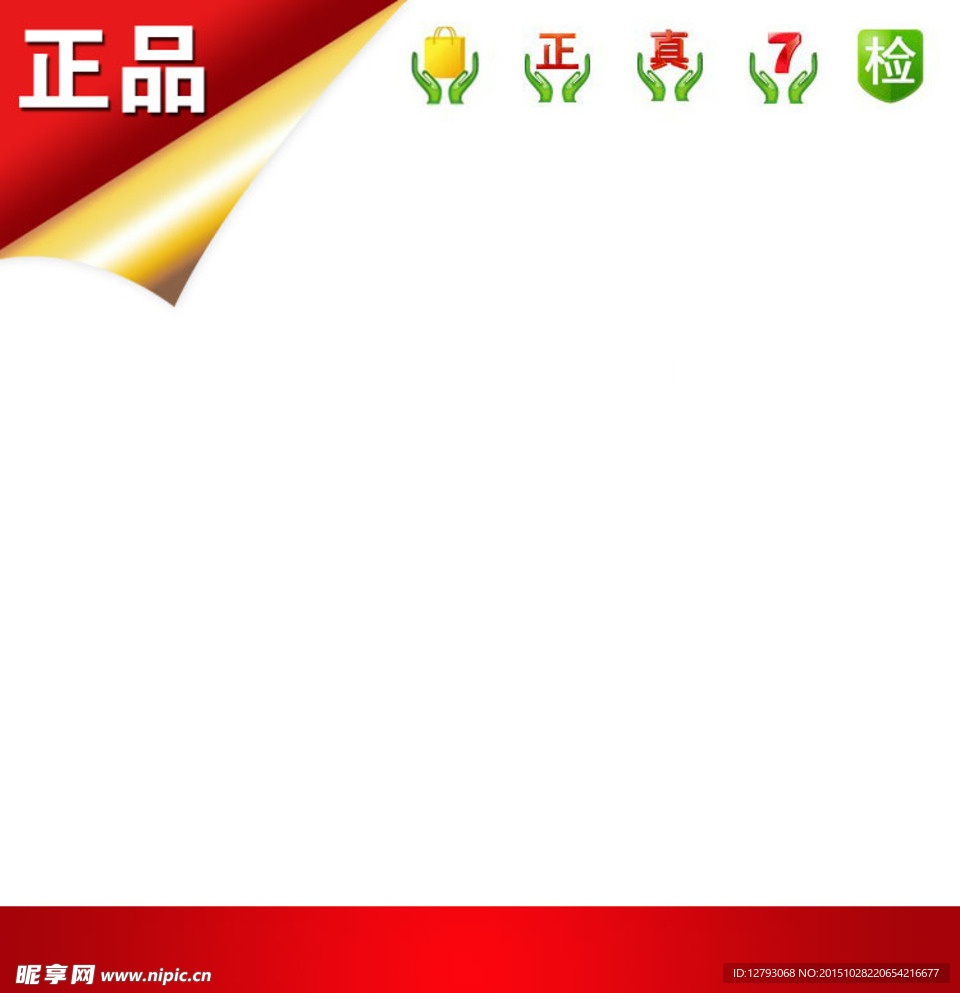 淘宝主图模板