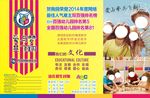 冯特幼儿园宣传喷绘主背景