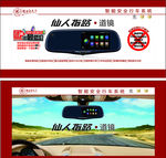 仙人指路道镜活动背景墙