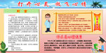 打开心灵放飞心情