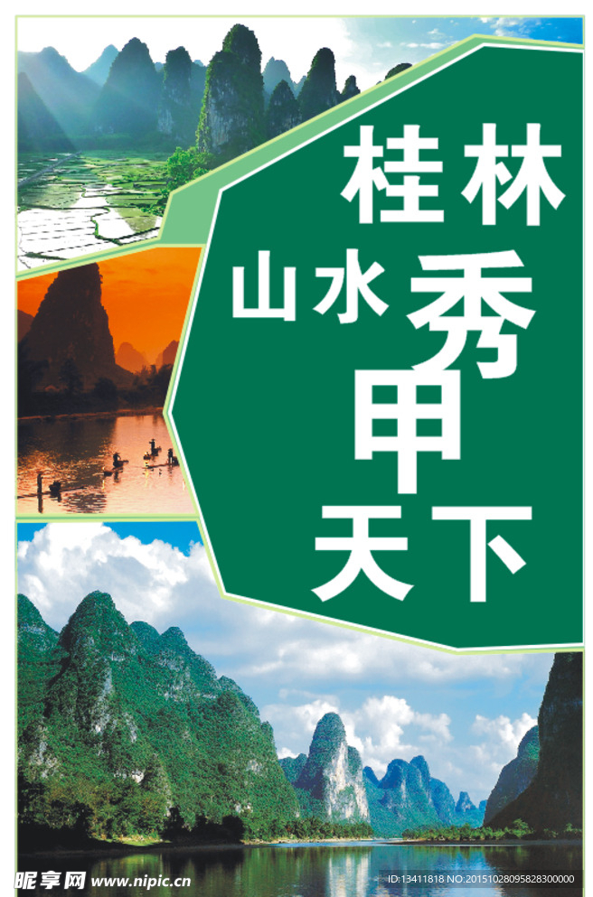 桂林山水风景