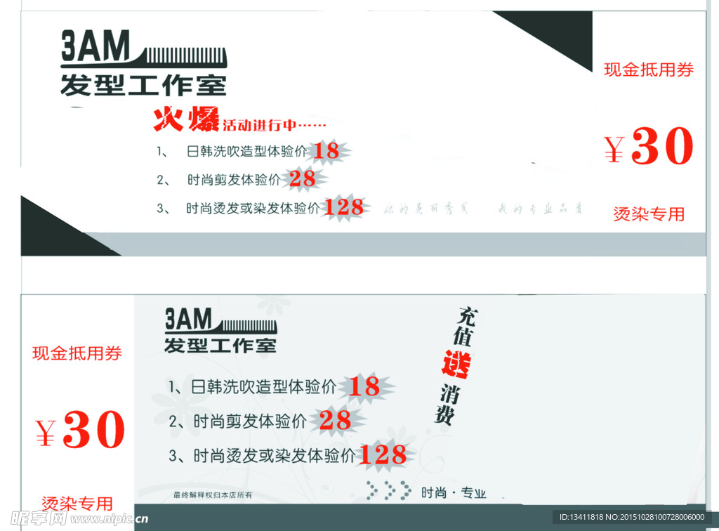 3AM发型工作室