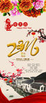 新年展架