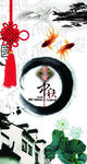 中国风中秋海报