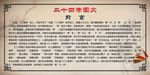 二十四孝图文