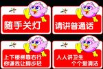 红缨幼儿园提示牌